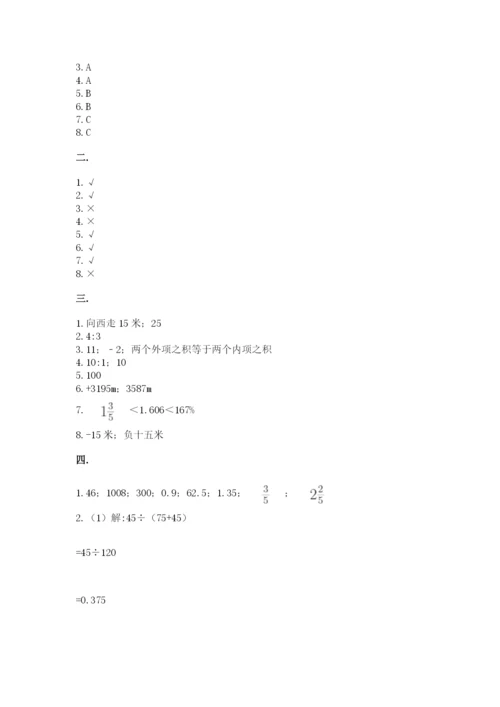最新苏教版小升初数学模拟试卷【精选题】.docx