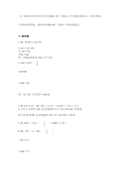 小学数学六年级上册期末考试试卷附参考答案【考试直接用】.docx