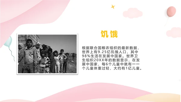 六一国际儿童节小朋友欢乐PPT模板