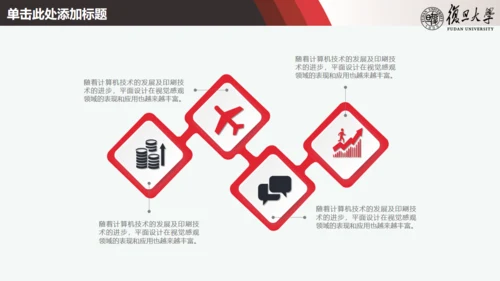 简约论文答辩通用PPT课件模板