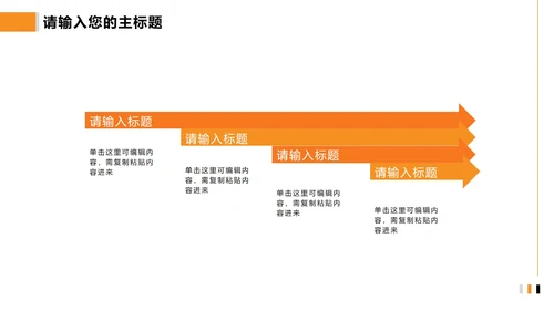 简约夜景商务企业宣传册PPT模板