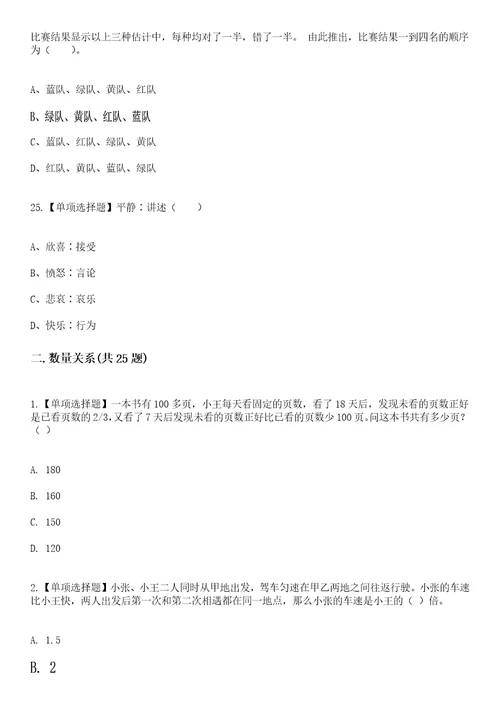 2023年03月山东省烟台市芝罘区考选50名应届优秀毕业生笔试参考题库答案详解