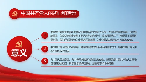 党建党支部年终工作总结汇报PPT党课