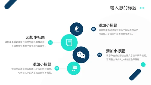 蓝色系简约创意公司介绍宣传PPT模板