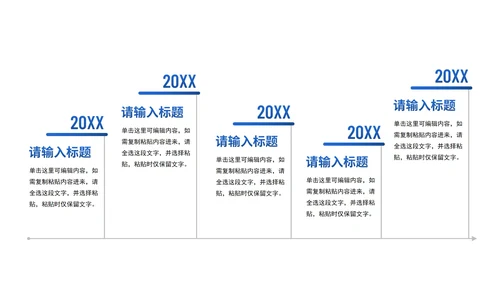 简约商务企业发展时间轴PPT模板