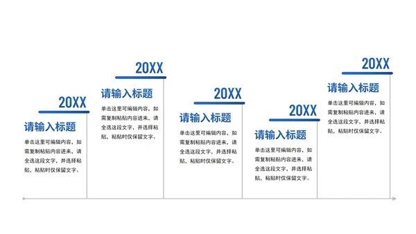 简约商务企业发展时间轴PPT模板