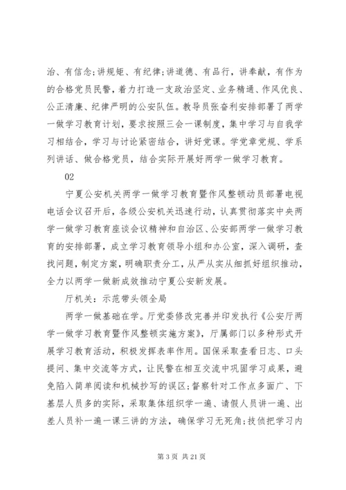 公安党课讲稿范文4篇.docx