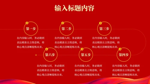 红色党政风五卅运动与民族觉醒ppt模板