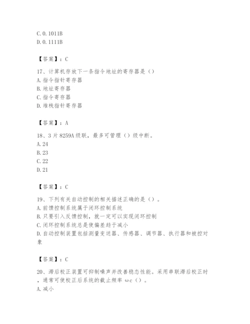 2024年国家电网招聘之自动控制类题库含完整答案【必刷】.docx