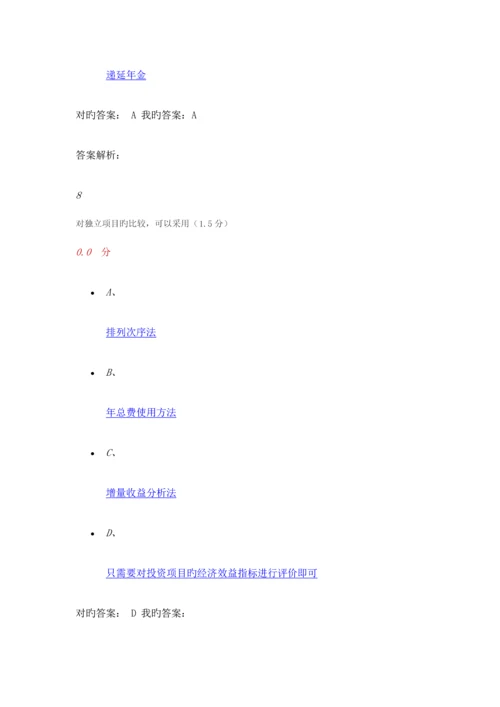 2023年数据分析真题.docx