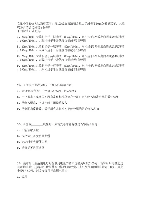 2022中国移动总部春季校园招聘上岸笔试历年难、易错点考题附带参考答案与详解