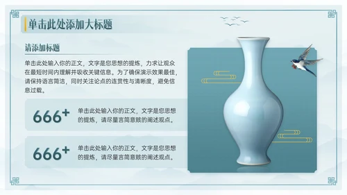 青色中国风瓷器商业计划书通用PPT模板