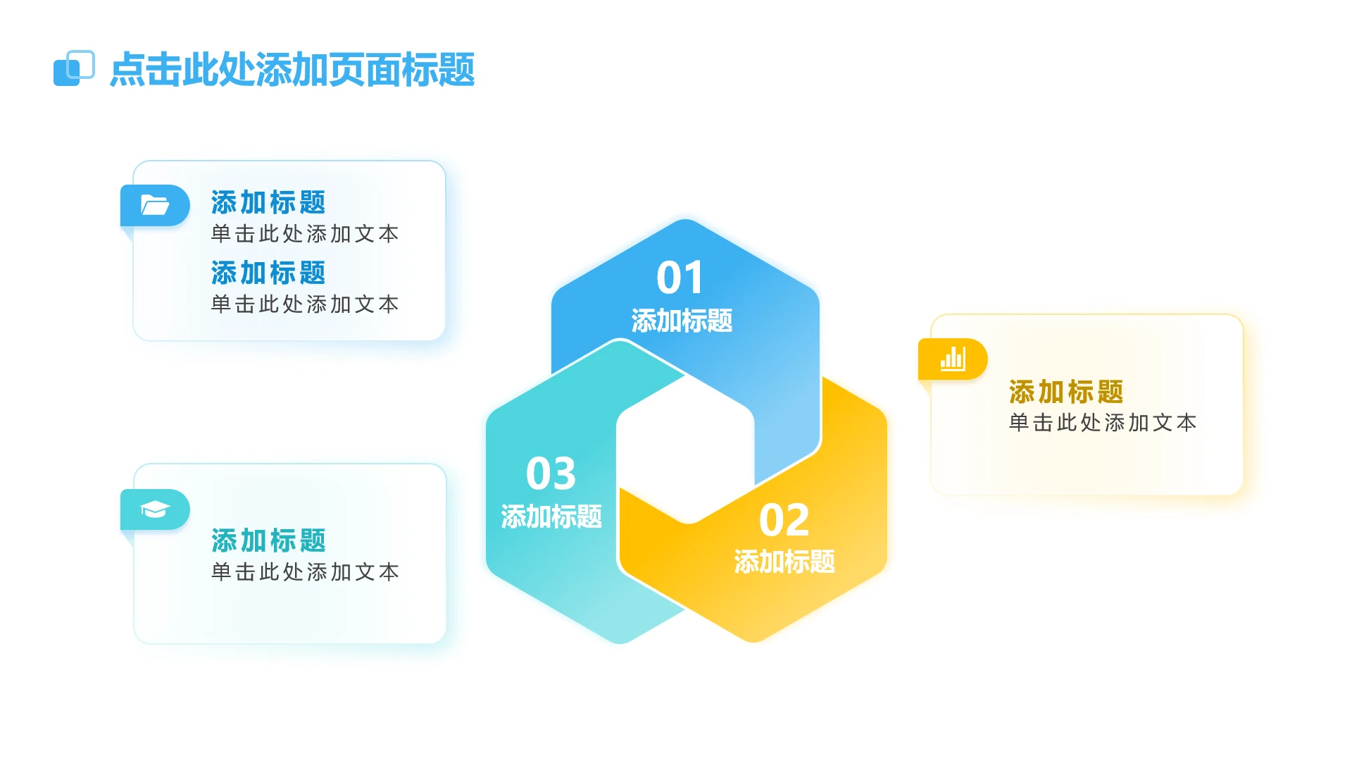 蓝绿黄色简约渐变4项三角PPT单页