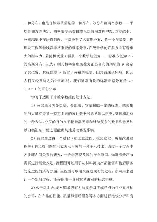有关继续教育教育心得体会合集六篇.docx