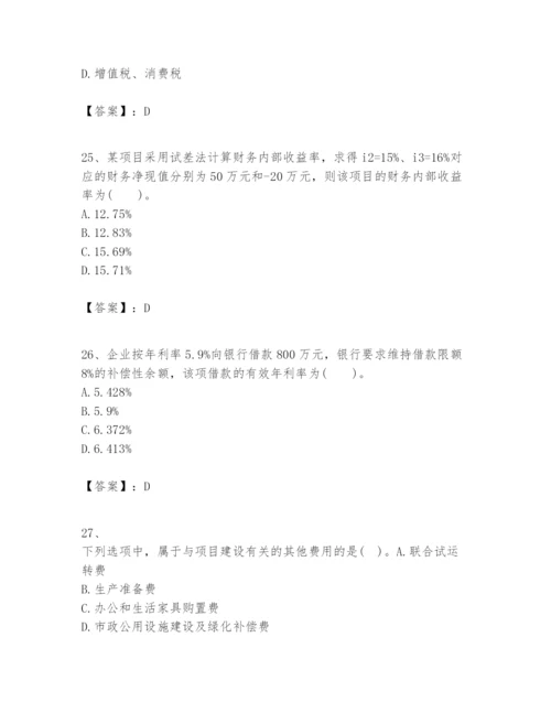 2024年一级建造师之一建建设工程经济题库精品【名师推荐】.docx