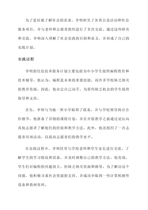 大学团员先锋岗事迹材料