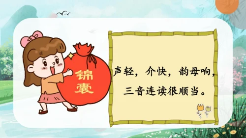 汉语拼音5《g k h》（教学课件）