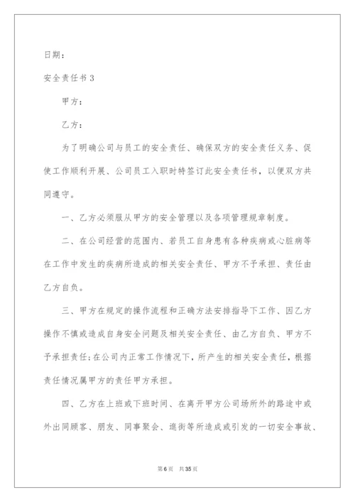 2022安全责任书15篇.docx