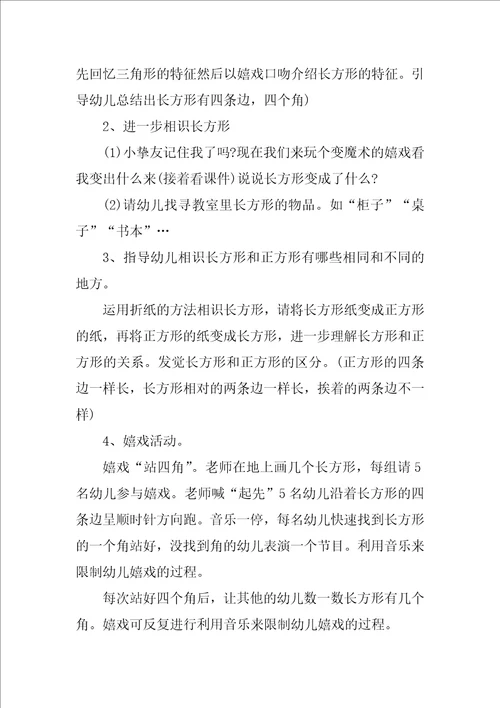 小班数学送小动物回家教案反思10篇