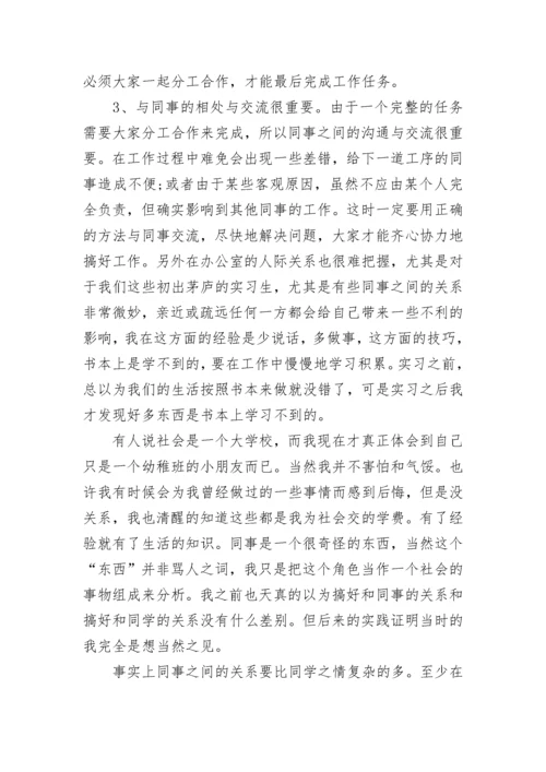 财务管理分析报告.docx