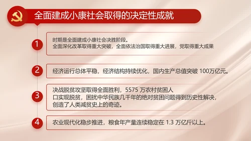 不忘初心牢记使命年年终总结PPT党课