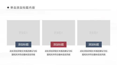 企业文化攀登2019年终总结2020工作计划PPT