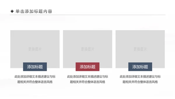 企业文化攀登2019年终总结2020工作计划PPT