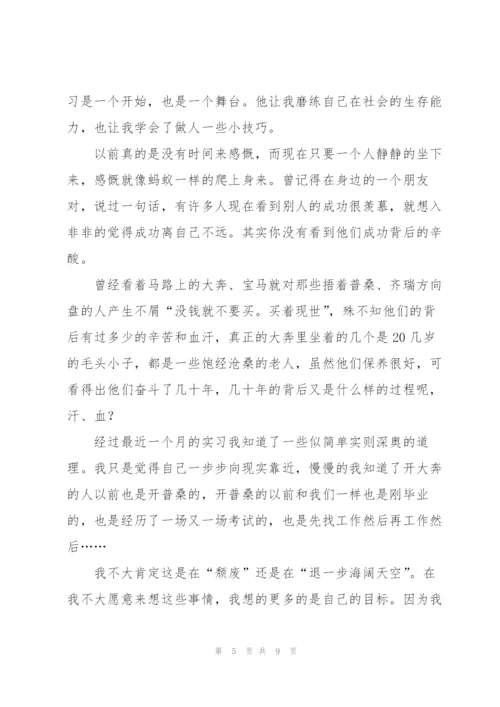 个人建筑工地实习总结模板.docx