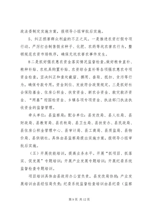 第一阶段总结及第二阶段工作安排部署编辑精选.docx