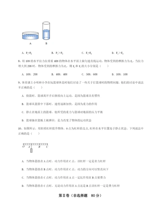 强化训练安徽合肥市庐江县二中物理八年级下册期末考试章节练习练习题.docx