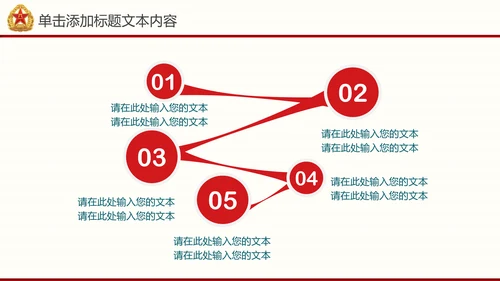 震撼片头党政建设八一国防部队PPT模板