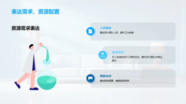 家居新篇，未来已来