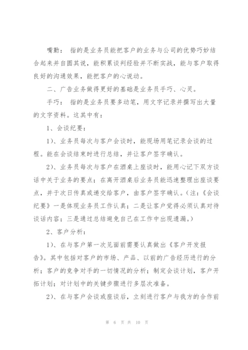 业务员个人工作计划模板.docx