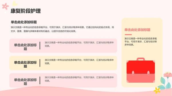 妊娠上消化道出血护理个案汇报PPT