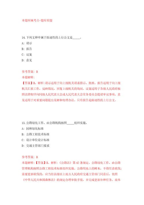 中国科学院昆明分院接受劳务派遣临时财务人员云南练习训练卷第0版