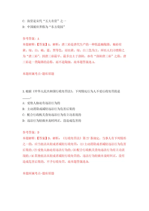 2022年浙江丽水龙泉市部分事业单位高层次人才引进29人一押题卷第5次