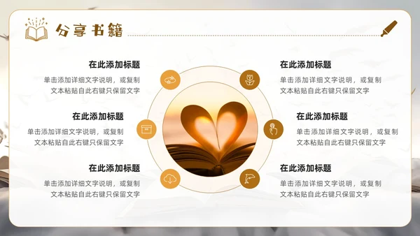 创意简约实拍风读书分享交流会读书心得PPT模板