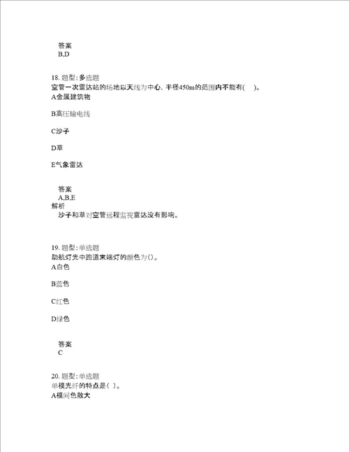 一级建造师考试民航与机场工程题库100题含答案测验142版