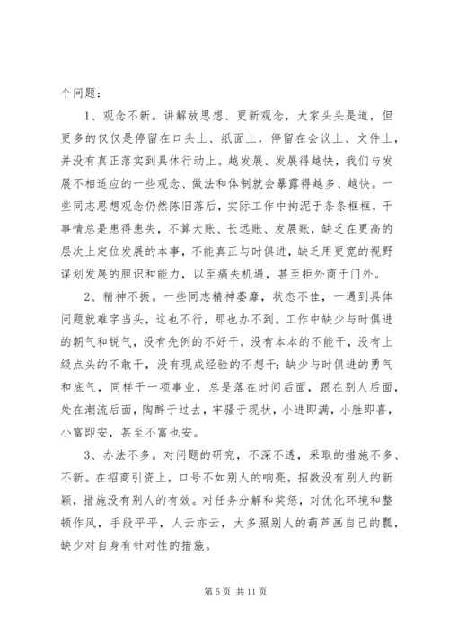 县委书记在全县“两整一创”活动动员大会上的讲话讲话稿.docx