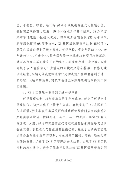 县开展领导干部住村蹲点调研活动情况汇报 (2).docx
