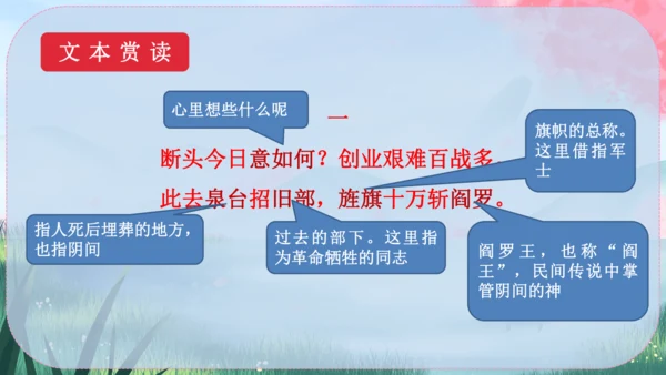 15《梅岭三章》课件