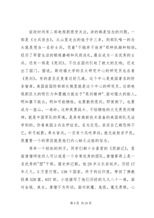 坚定高尚道德坚守优良作风心得体会范文.docx