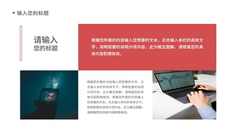 红色插画风商务男孩职场总结汇报PPT模板