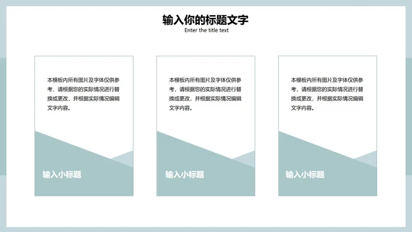 淡绿色清新简约PPT模板