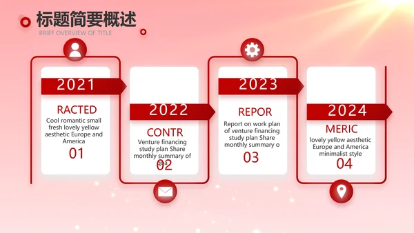 红色大气银行信贷管理年终总结PPT动态模板