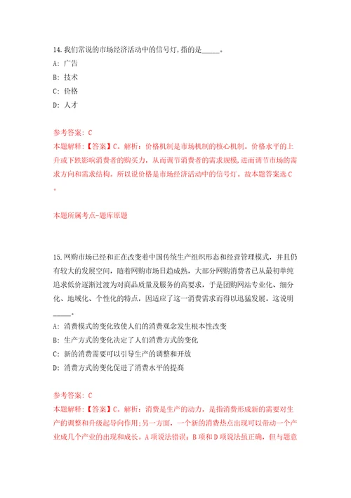 2022年山东青岛市人力资源和社会保障局所属事业单位招考聘用6人模拟考试练习卷和答案第4次