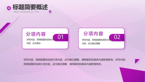 紫色大气美容院商业计划书PPT