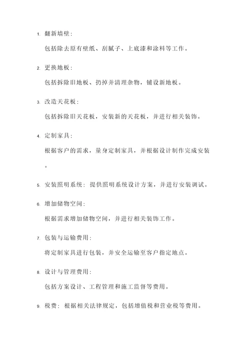楚雄企业装潢设计报价单