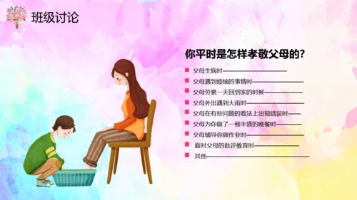 妈妈的爱一生相伴母亲节通用PPT模板
