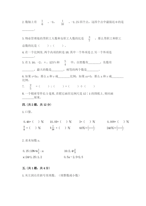 杭州文澜中学小升初数学试卷精品（b卷）.docx